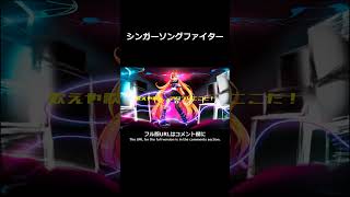 - 歌えや歌え! #shorts #short #初音ミク #VOCALOID #HATSUNEMIKU