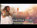 Thai Pola Thetri Tamil Christian Song Female Version