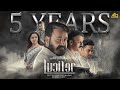 5 Years of Lucifer | Mohanlal | Prithviraj Sukumaran | Murali Gopy | Antony Perumbavoor | L2E