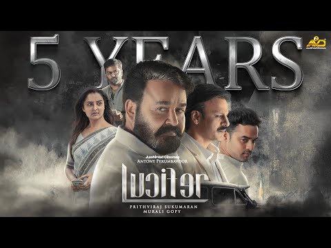5 Years of Lucifer | Mohanlal | Prithviraj Sukumaran | Murali Gopy | Antony Perumbavoor | L2E