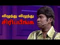 Vijay Tv Ramar Yogi Vadival Balaji Comedy Mounaragam