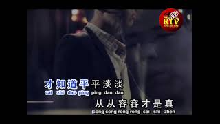 Download lagu Zai hui shou - stereo ( Seven liu jia yi) mp3