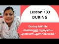 During|| Lesson 133|| Spoken English Malayalam