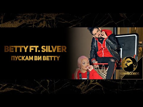 BETTY FT. SILVER - PUSKAM VI BETTY, 2020 / Бети ft. Силвър - Пускам ви Бети, 2020