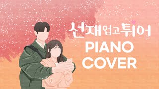 Download lagu Lovely Runner OST Piano Collection mp3