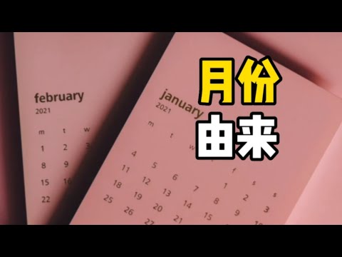 名稱由來