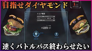 【Apex】バトルパスはやれや！！！！！！【初見さん歓迎】