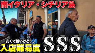 【激安大盛🍽️】南イタリア・シチリア　街外れの難易度S級　地元食堂が素晴らしかった〜Sicily in Italy locale restaurant “A Putia do Calabrisi”