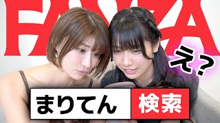 某有名サイトで意外なモノが出てきちゃった…【検索】