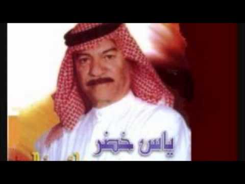 ياس خضر | Yas Khedr -  .. من رحلتي