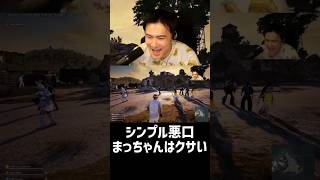 シンプルな悪口