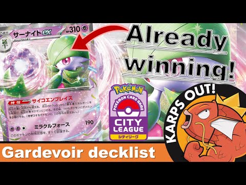 WINNING Japanese City League Gardevoir ex Mewtwo VUNION decklist | Post rotation format