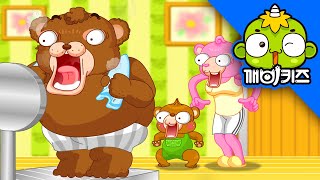 곰세마리 | 애창동요 | 인기동요 | 아빠곰 | 엄마곰 | 아기곰 | 애기곰 | 깨비키즈 KEBIKIDS