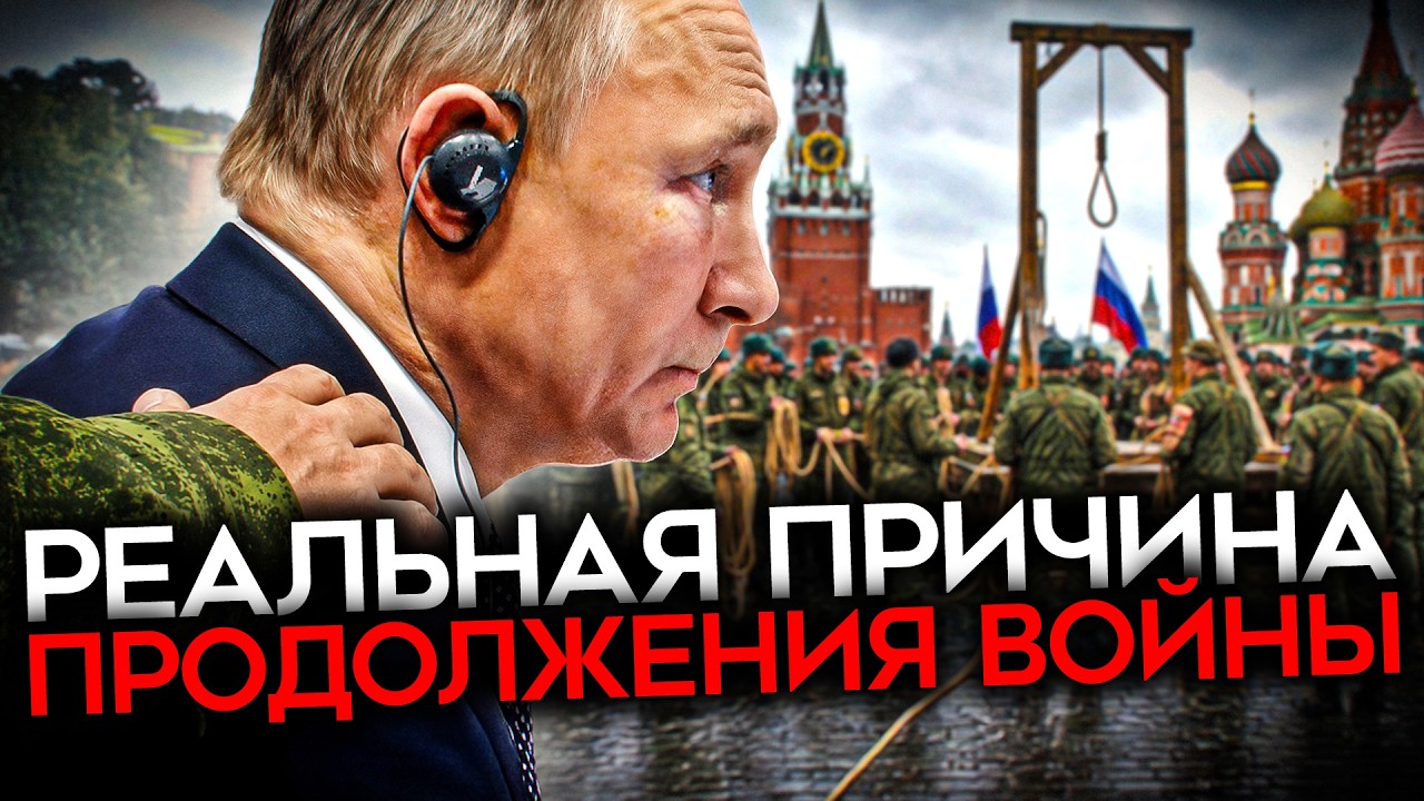 «МЕНЯ ПОВЕСЯТ». И поэтому Путин не остановится