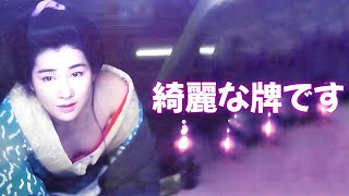 【吉永小百合】日本が誇る永遠の美女