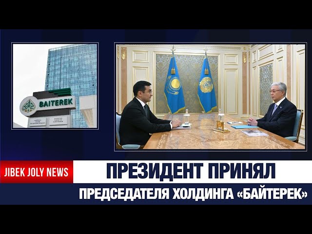 Глава государства принял Рустама Карагойшина