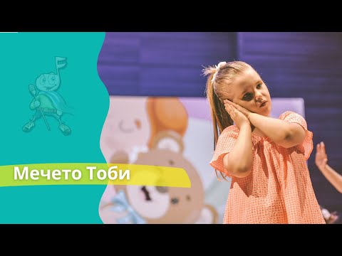 Potocinja 2022 - MECETO TOBI - Stefanija Angjeleska - (Video)