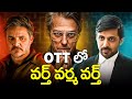 12 Best Recent OTT Films Series You Should Watch April 2025 OTT Watchlist Filmy Geeks