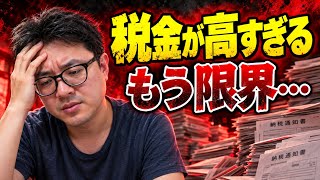 自民党、財務省は税金泥棒！自民党と財務省のせいでやる気なくなりました！