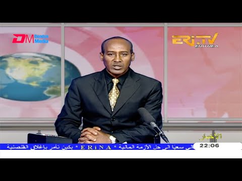 Arabic Evening News for July 24, 2020 - ERi-TV, Eritrea