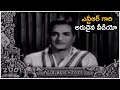 N T Rama Rao About Kodalu Diddina Kapuram Movie NTR Rare Video TFPC