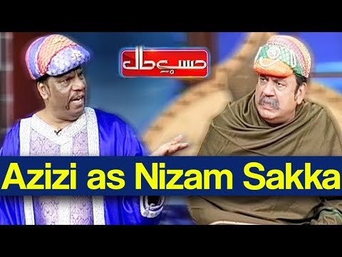 Hasb e Haal 25 January 2020 | Azizi as Nizam Sakka | حسب حال | Dunya News