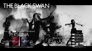 THE BLACK SWAN「PERSONA」MV SPOT