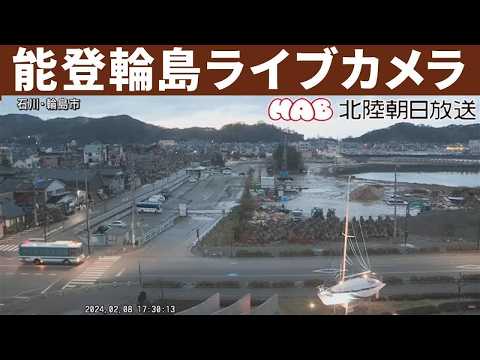 能登輪島のライブカメラ映像