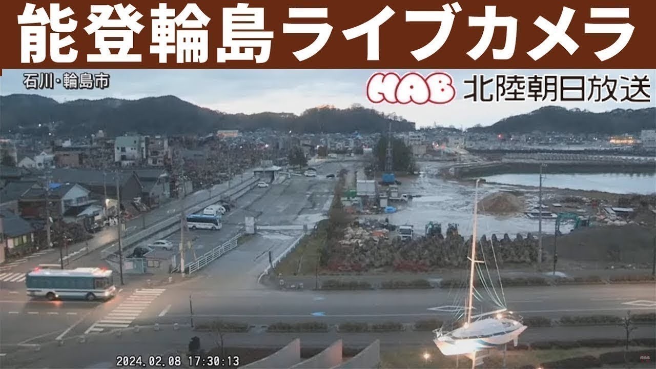 Live webcam view of Wajima Harbor & Coastal Bridge