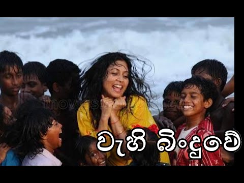 Pooja Umashankar | තැන තැන විසිරෙච්ච විසිවෙච්ච වැහි බිංදුවේ Wehi Binduwe Song By Meena Prasadini