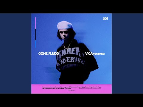 Вкус Яда (feat. IROH)