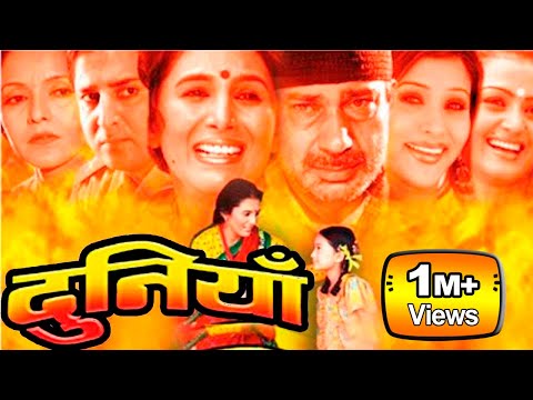 Watch Duniya