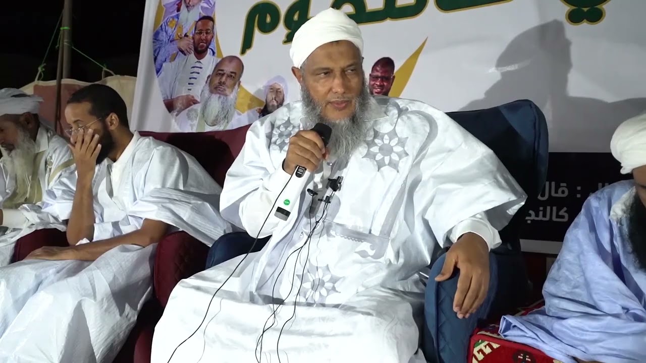 الشيخ الددو : الذين أحبهم الله هداهم للإيمان