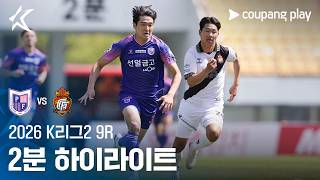 파주 프런티어 FC vs 경남 FC