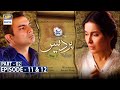 Pardes Episode 11 & 12 - Part 2 - Presented by Surf Excel [CC] ARY Digital