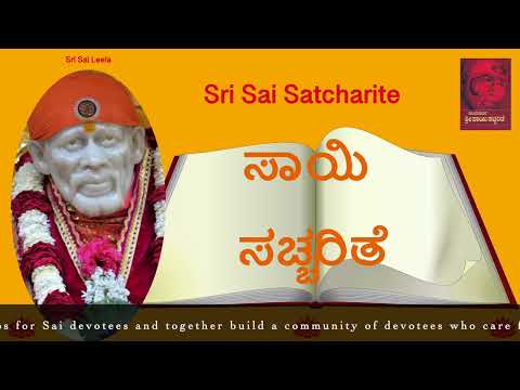 Chapter 50 Sri Sai Satcharite Kananda @SriSaiLeela