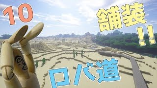 【#道路】２つの村の馬道作りやります！実況Part10【#マイクラ】【最新村でスローライフ生活】
