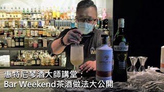 [問題] 有推薦茶類調酒嗎