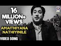 Amaithiyana Nathiyinile Aandavan Kattalai Tamil Song Sivaji Devika