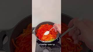 מתכון לסלט פלפלים של שישי