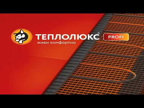 Миниатюра изображения товара Теплый пол электрический Теплолюкс ProfiMat 360 Вт/2кв.м