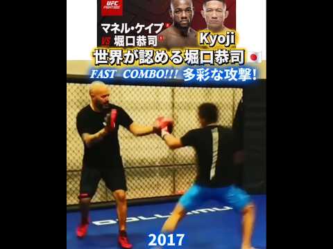 【驚異の勝率 36-5】UFC 堀口恭司🇯🇵 今月ケイプ戦へ【世界のキョウジ】Kyoji Horiguchi