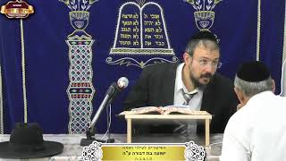 בית המדרש "תורת דוד" ¤ שידור חי ¤ כ"א תמוז תשפ"ה (17.7.2025) (מוסדות תורת דוד) - התמונה מוצגת ישירות מתוך אתר האינטרנט יוטיוב. זכויות היוצרים בתמונה שייכות ליוצרה. קישור קרדיט למקור התוכן נמצא בתוך דף הסרטון