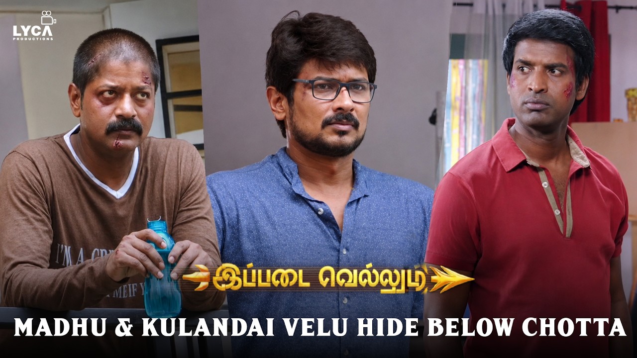 Ippadai vellum | நமக்கு இருக்க ஒரே Evidence இவன் தான்..! | Udhayanidhi | Soori | Lyca