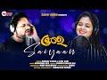 Ore Saiyaan Humane Sagar Sital Kabi Odia New Romantic Song 2021 Studio Version