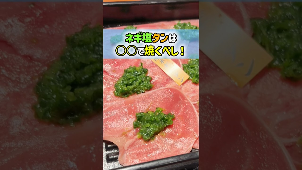 【早く知りたかった】焼肉の美味しい焼き方 6選