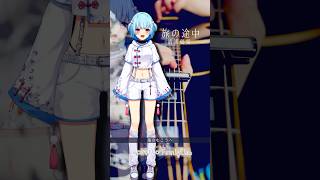『旅の途中 / 清浦夏実』covered by Leprotto Famiglia｜#れぷふぁみ