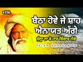 Bulleh Shah | New Video Punjabi Shayari || JMSufi Shayari | Ep-136 | ਬੁੱਲ੍ਹਾ ਲਾ ਕੇ ਹਾਰ ਸ