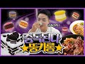마카롱에 미쳐버린 트레이너.. 몇개를 먹는거야? 뚱카롱+마왕족발 먹방 [MUKBANG]