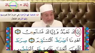 Download lagu Réciter sourate AL FATIHA sans ERREURS - Cheikh Aymen Swid mp3 Download lagu Réciter sourate AL FATIHA sans ERREURS - Cheikh Aymen Swid mp3
